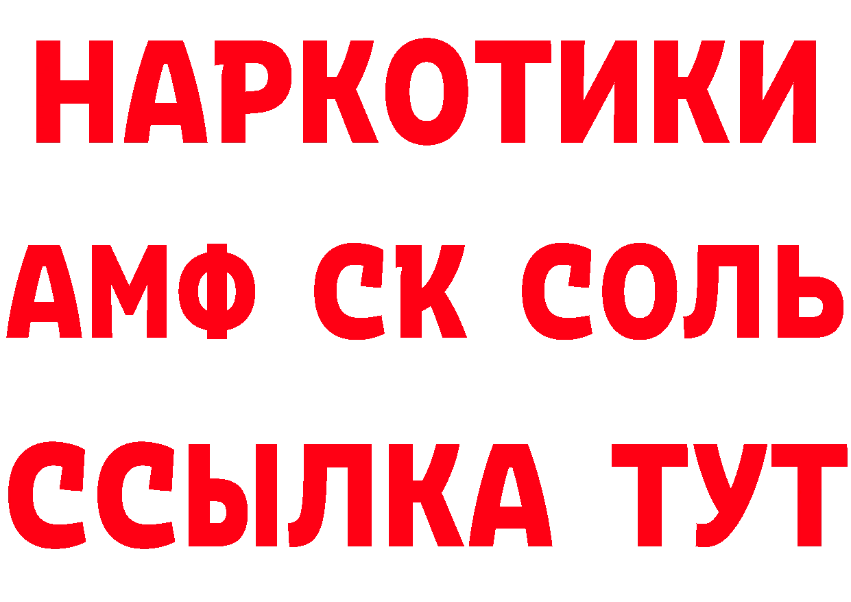 Альфа ПВП Соль ТОР это гидра Гудермес