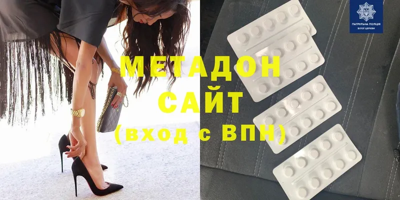 Метадон methadone  MEGA зеркало  Гудермес 